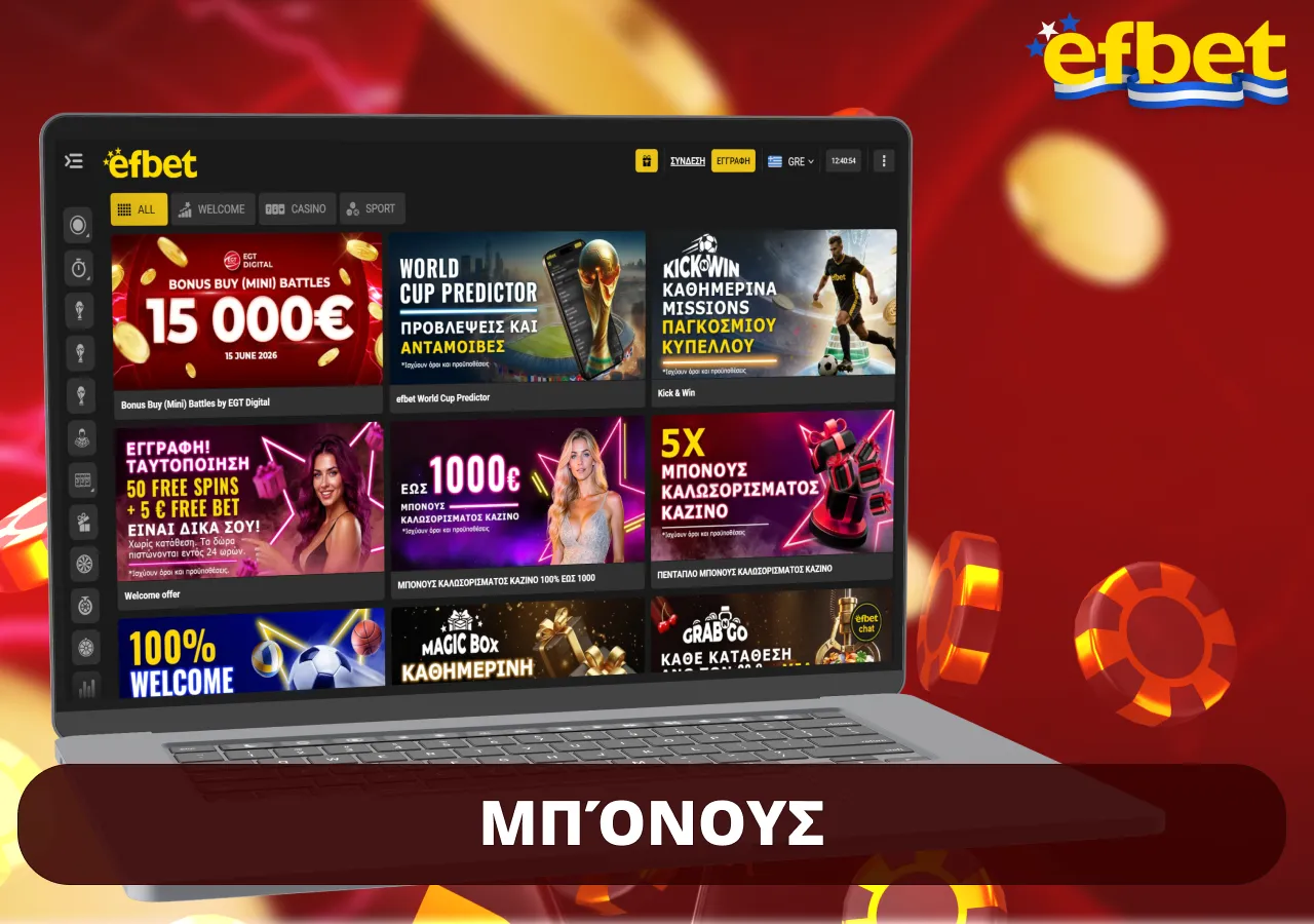 Τα bonus της Efbet